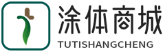 涂体商城